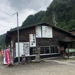 茂木ドライブイン - 