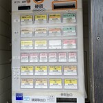 ラゥメン大地 - 