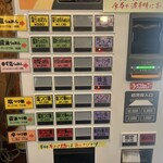 自家製麺 公園前 - 