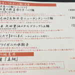 紅ズワイガニらぁ麺 まるはち屋 - 