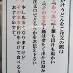 うどん村 - 説明