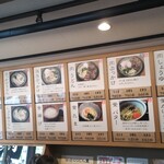 うどん村 - メニュー