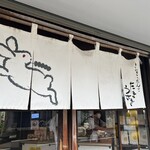 きなこだんご たまうさぎ - 