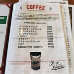 ベイラウンジコーヒー - 