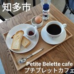 プチブレットカフェ - モーニングサービス