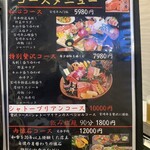 宮崎牛焼肉 松心 - 