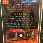 宮崎牛焼肉 松心 - 