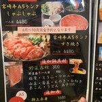 宮崎牛焼肉 松心 - 