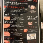 宮崎牛焼肉 松心 - 