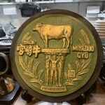 宮崎牛焼肉 松心 - 