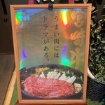 宮崎牛焼肉 松心 - 