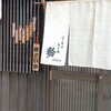 京祇園ねぎ焼 粉