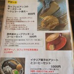 カッフェ ビアンコ - メニュー表①