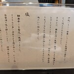 セキレイ - 商品説明