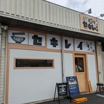 セキレイ - 店舗  (別アングル②)