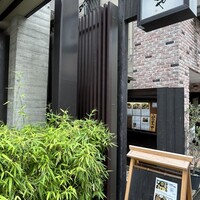 馳走いなせや - 