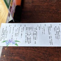 日本料理 桃山 - 