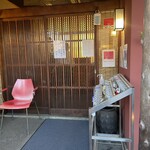 神田きくかわ - 