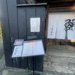 神田きくかわ - 