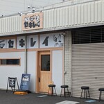 セキレイ - 店舗外観