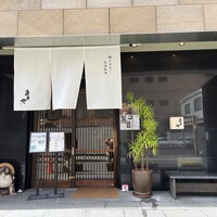 旬活和食 ままや - 
