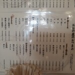 立ち飲み処 おおの屋 - 