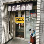 お好みふくちゃん - 