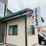 お好みふくちゃん - 