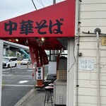中華そば 麺屋7.5Hz 若江岩田店 - 