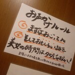 立ち飲み処 おおの屋 - 