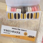 マクドナルド - 