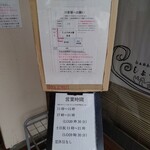 らぁめん しょうがの海 - 