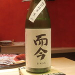 鮨 しみづ - 而今 特別純米 生 三重