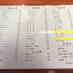 中華料理 松月 - 