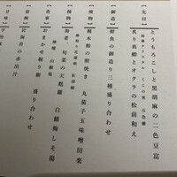 WASHOKU SUSHI いぶき 銀座店 - 