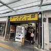 ラーメン二郎 横浜関内店