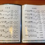 とんかつ亭 わた美 - 