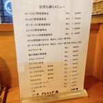 とんかつ亭 わた美 - 