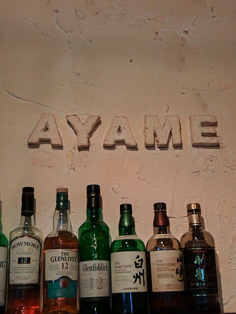 Bar AYAME