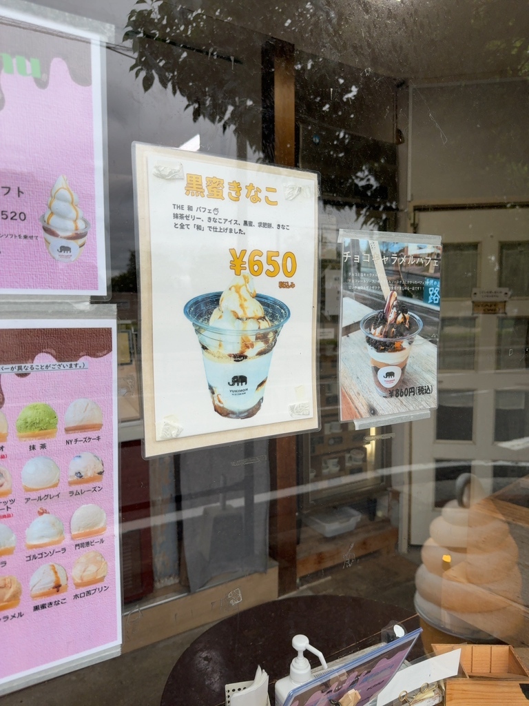 ゆきもんさん専用 雪文 若松店」3月18日閉店 八幡東区の本店は変わらず営業 | 北九州ノコト