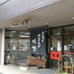 味楽 - 味楽さんの入り口です！