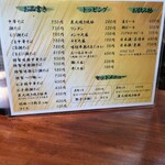 味楽 - 「ごま潮」や「えび潮」なども有り、こちらも試してみたいと思いました、