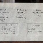 古民家ヌードゥル 黒揚羽森住 - 全制覇するしかない