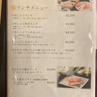 京都つゆしゃぶCHIRIRI 大阪梅田茶屋町店 - 