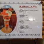 CAFE CUPOLA mejiro - 