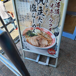 めん六や - 店舗～☆