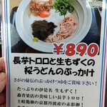 カレーうどん専科 祥 - 