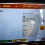 来来亭 東川口店 - 