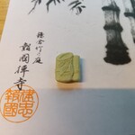 休耕庵 竹の庭の茶席 - 