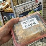 是清のわらび餅 - 